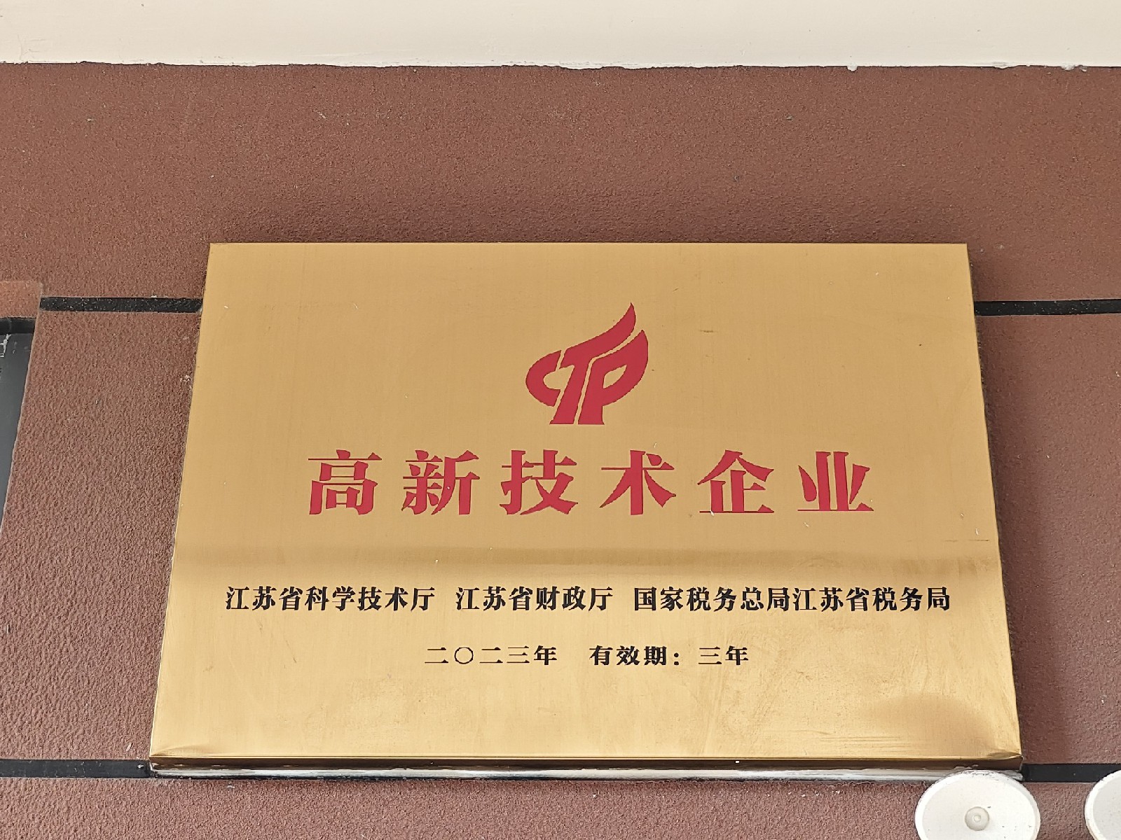 高薪技术企业